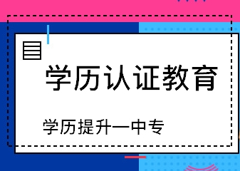 关于更新中央广播电视中等专业学校官网各分校及联合办学单位简介的通知